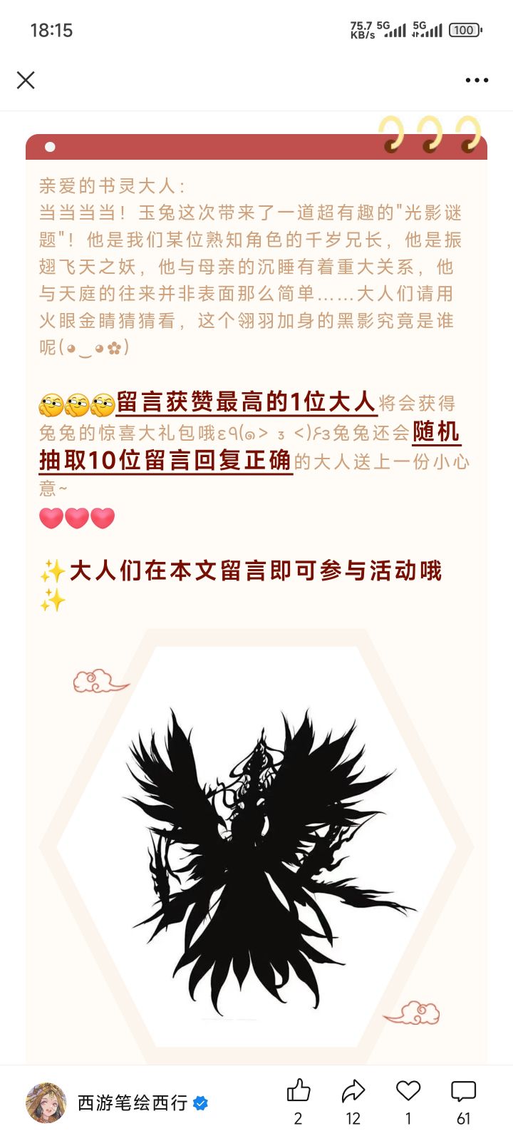 下一个限定卡池截图
