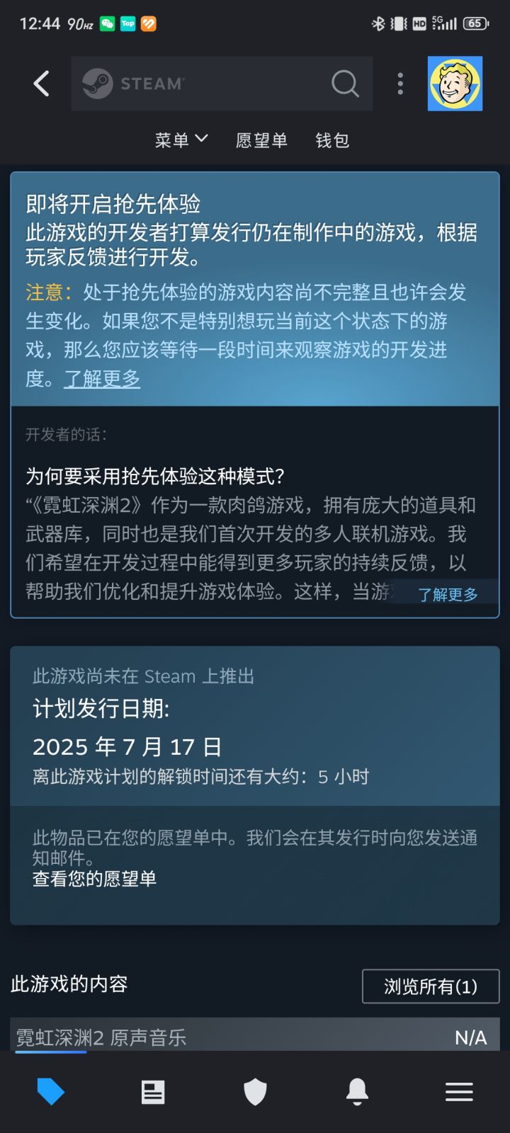 兄弟们来玩这个不要在浪费肝和钱了截图