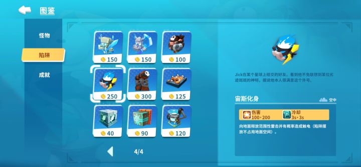 触电有什么效果?截图