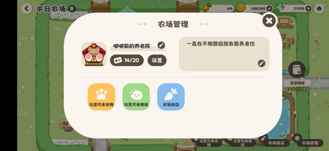 嘟嘟脸的养老院招人啦 2