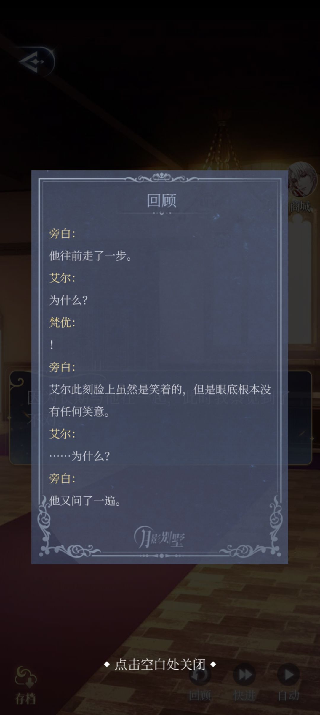 原来在这里艾尔就已经知道自己被该隐刀了 2