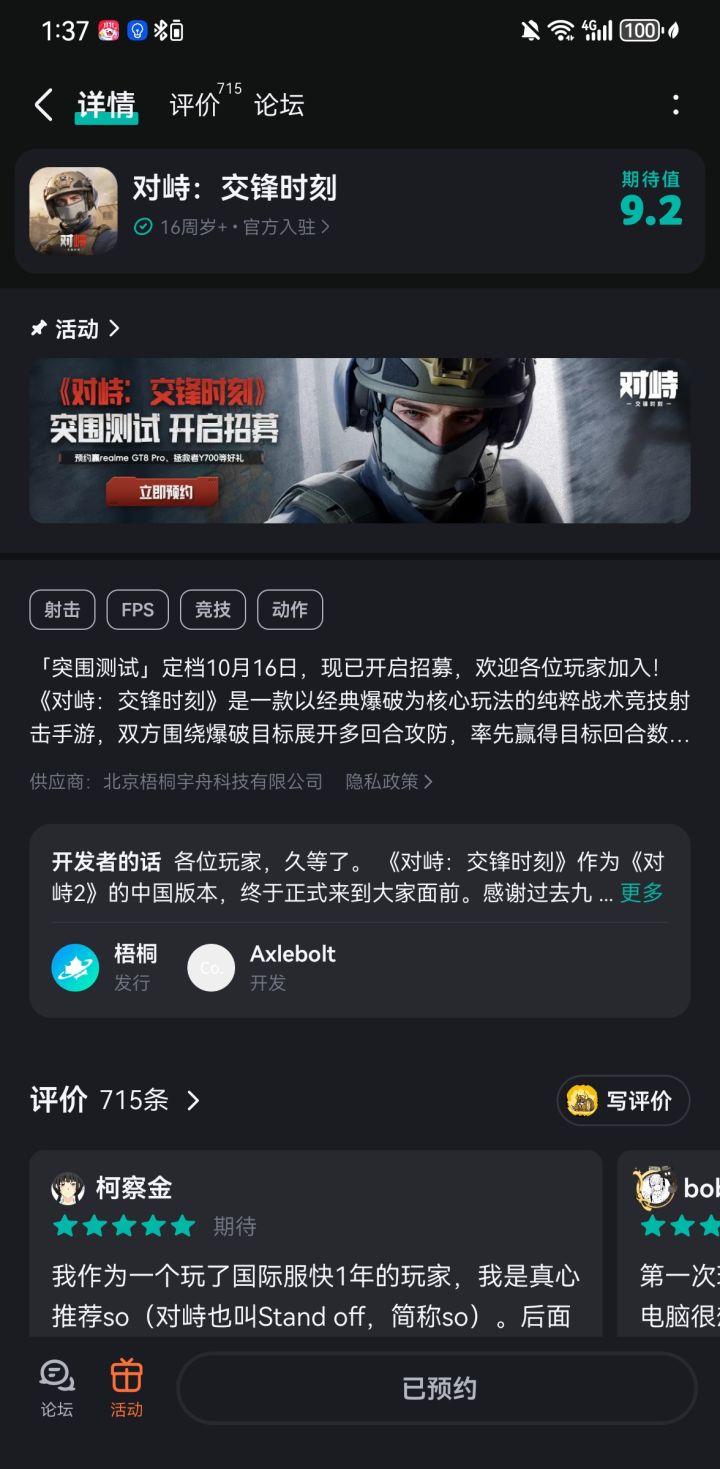 是不是没获得资格[表情_豹哭]截图
