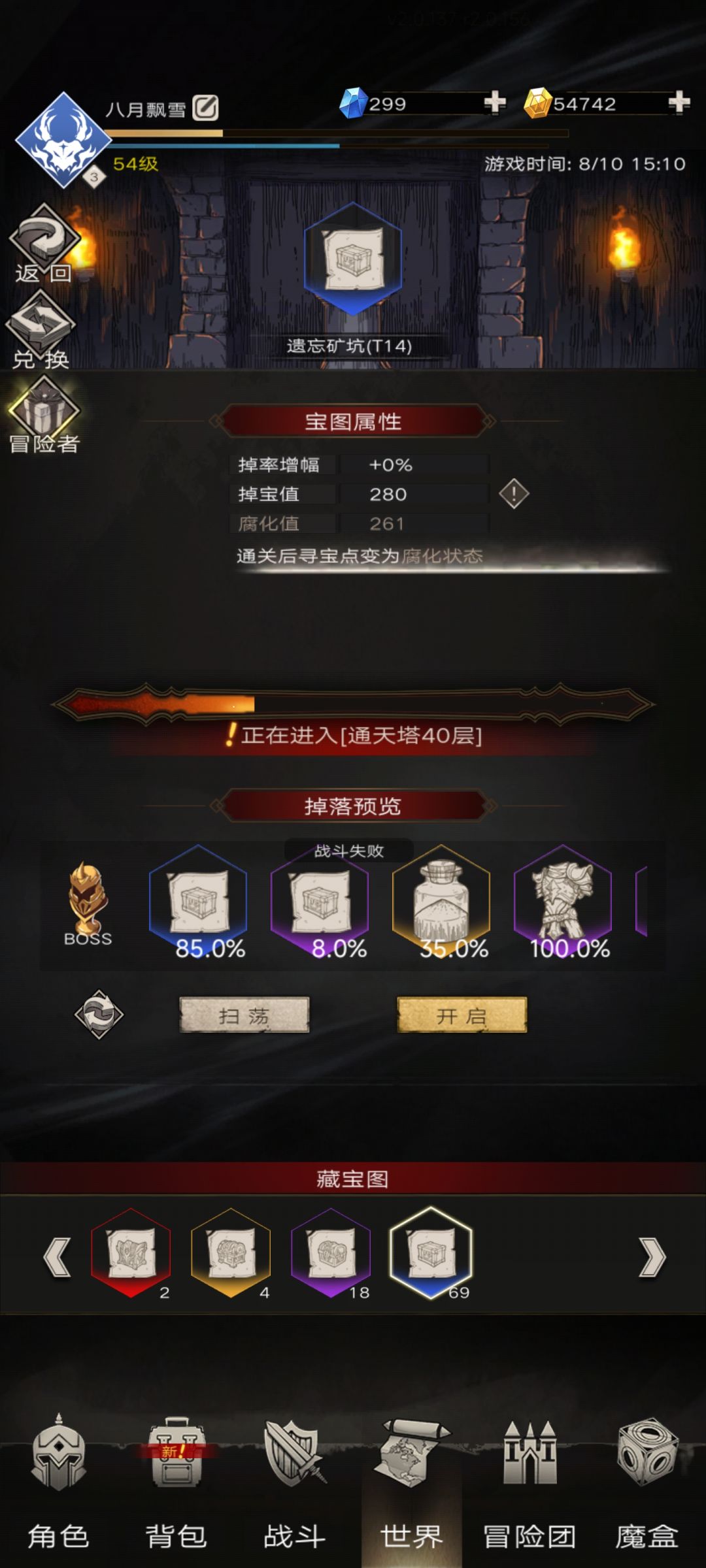有什么办法能把这个地图内容给换掉? 1