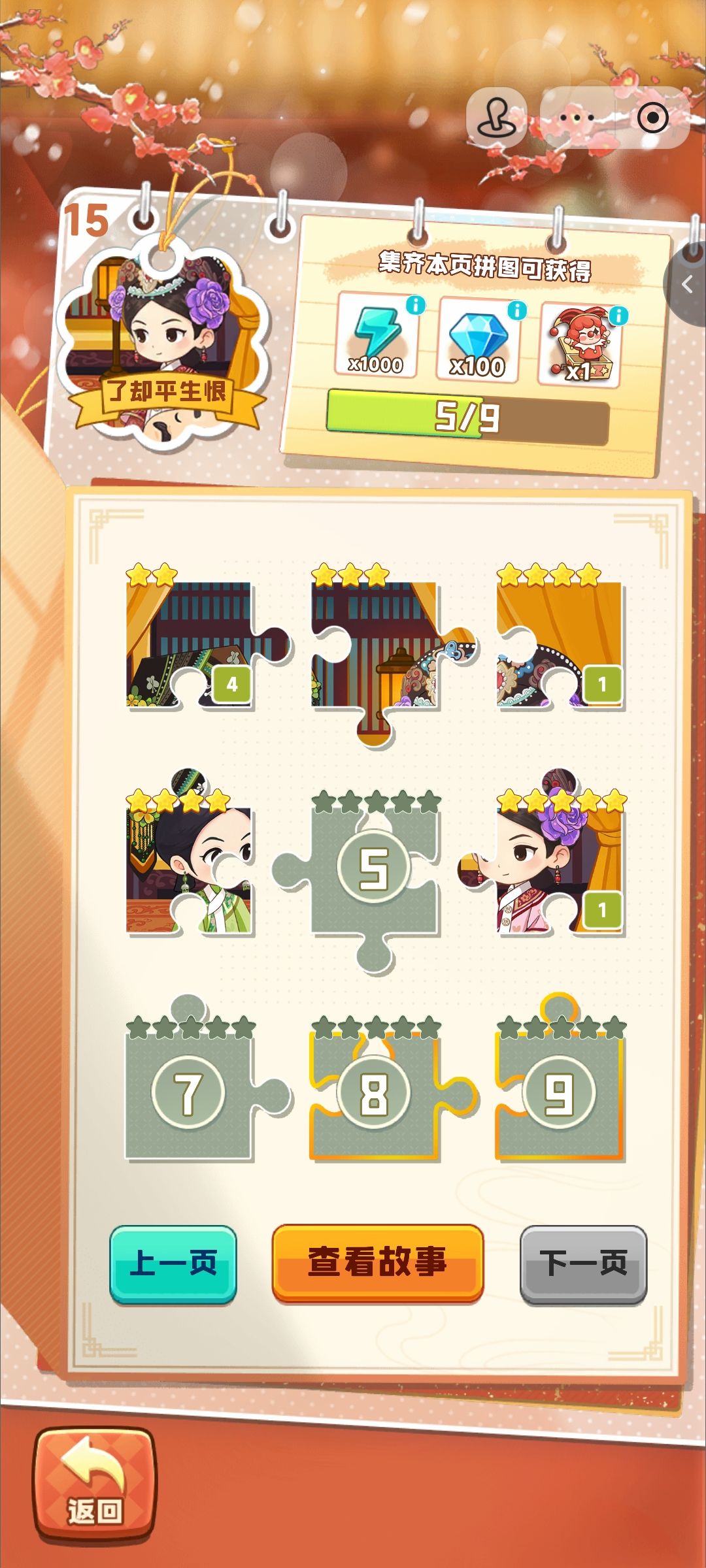换 1