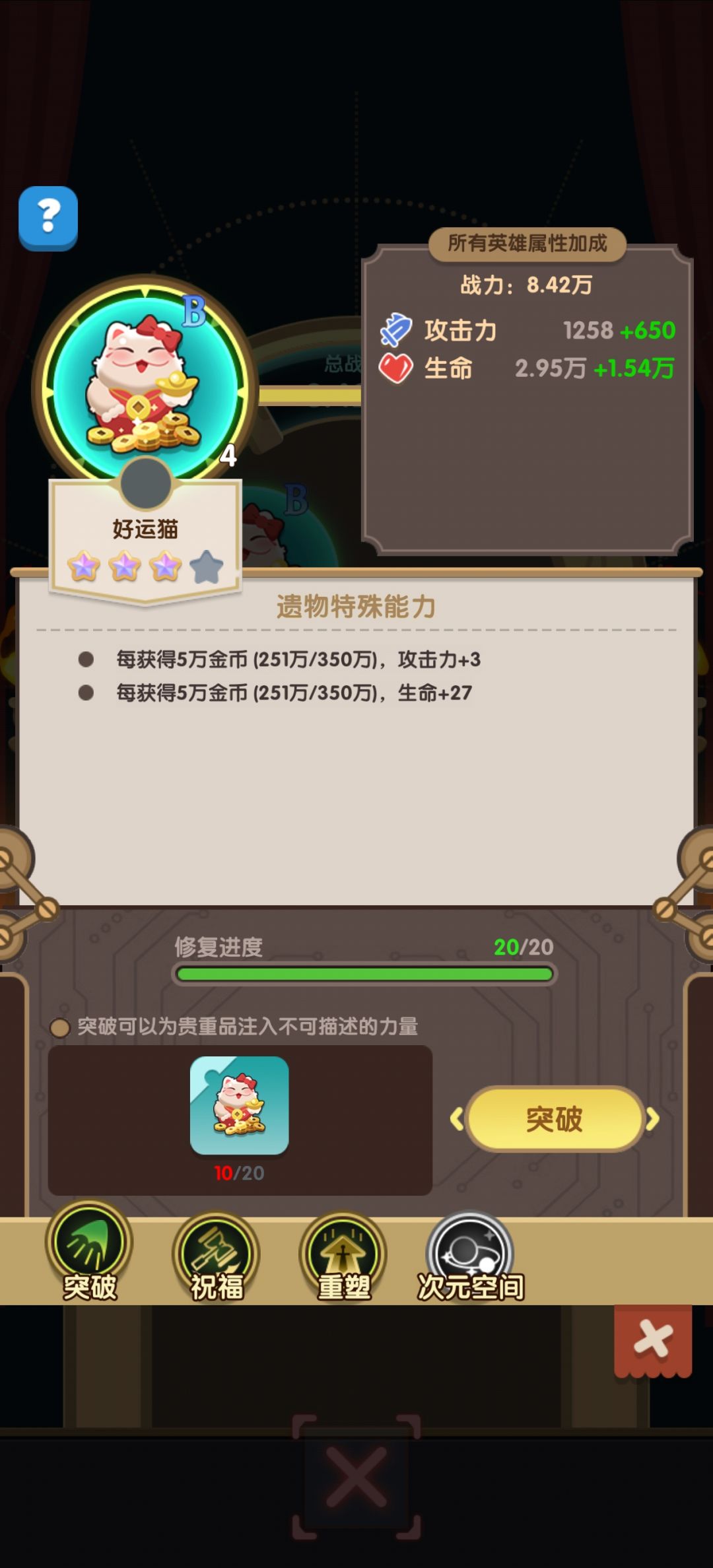 【好运猫贵重物品】分享 1