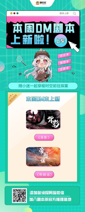 极限等你！|本周DM本上新推荐