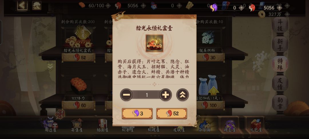 大佬们，新区没体力了 2