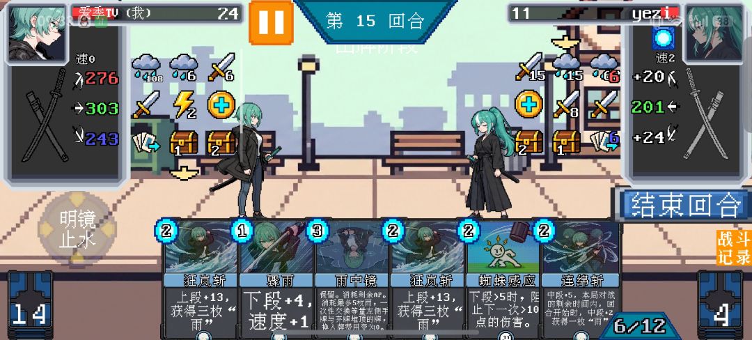 侥幸赢下 1