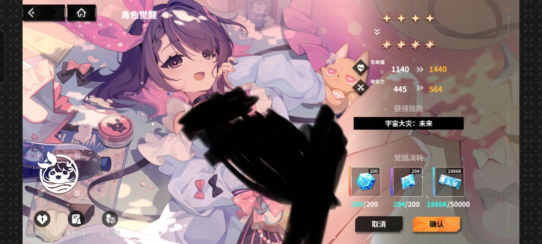 未来 完成觉醒 1