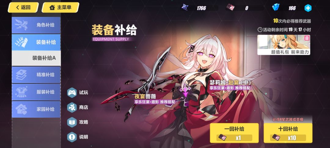 现在是明牌武器必沉底? 1