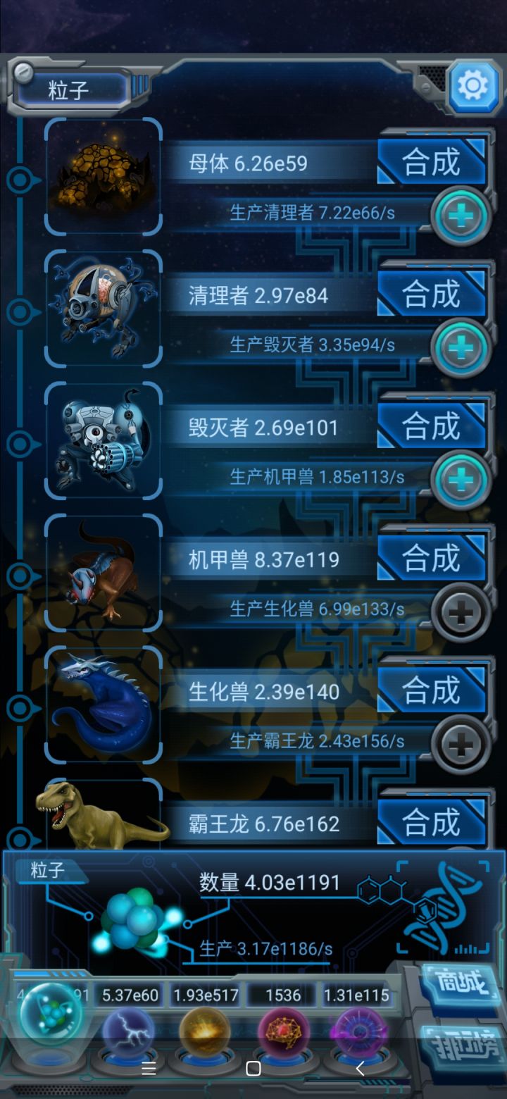 更新追赶进度截图
