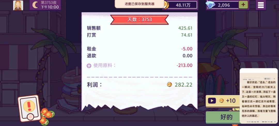 明天就可以买装扮了,好激动呀(>y<) 4