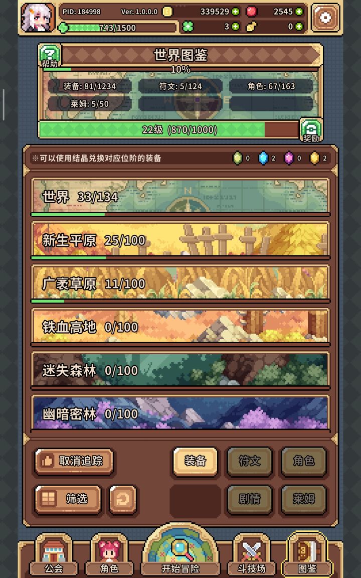 【分享】有趣的游戏增加了……截图