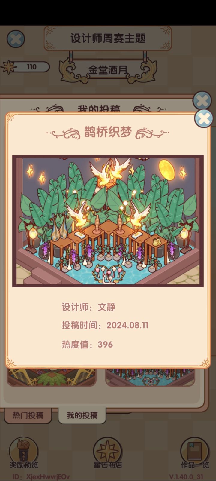 记录一下自己的作品没有一次排名靠前qaq截图