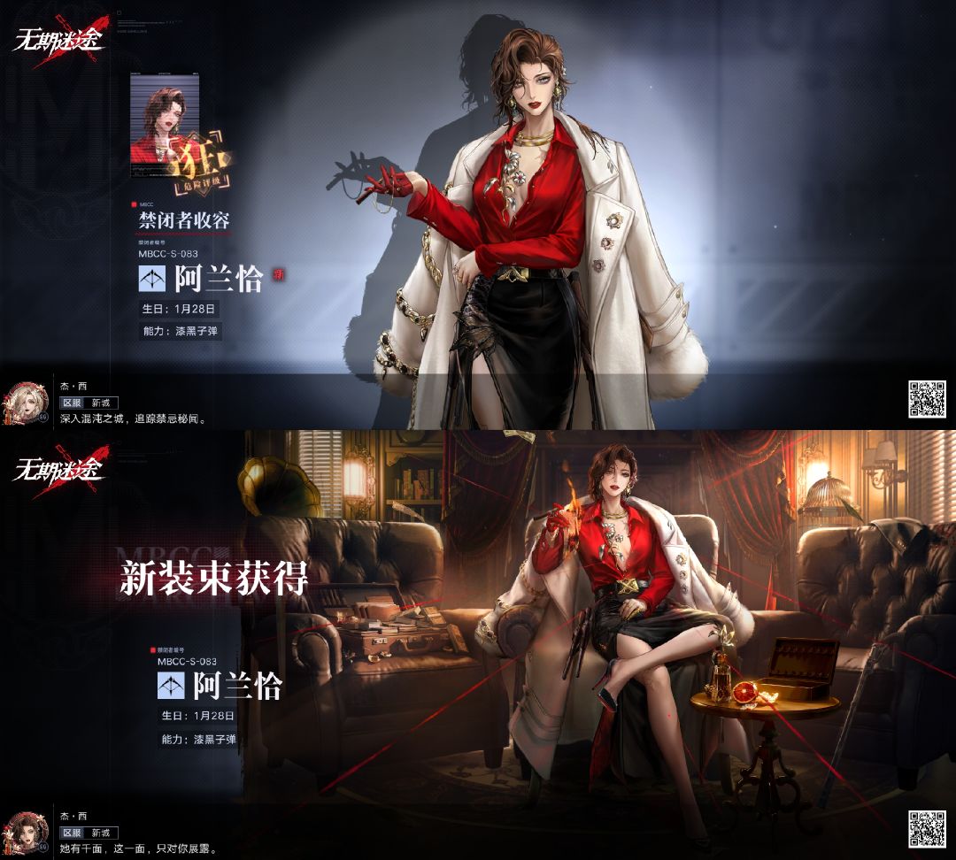 【无期迷途|同人二创】教母🌹✨ 3