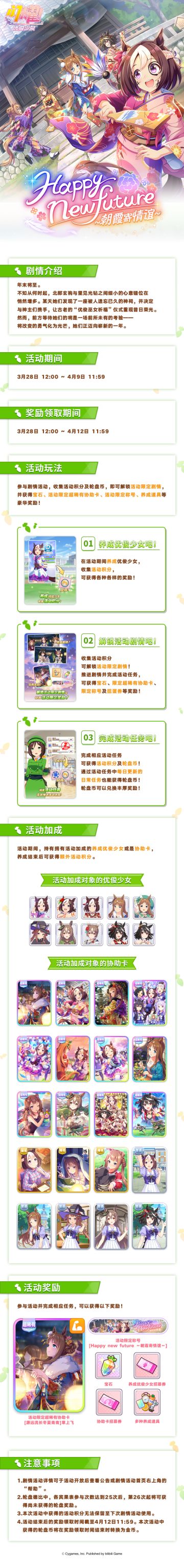 剧情活动玩法