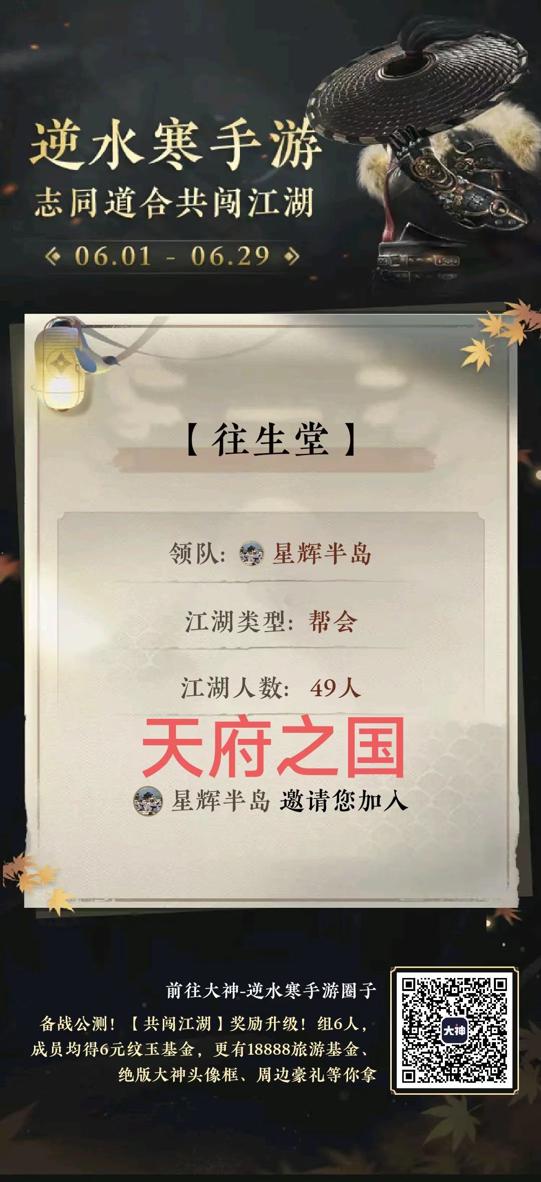 欢迎养老玩家和散人加入哦 1