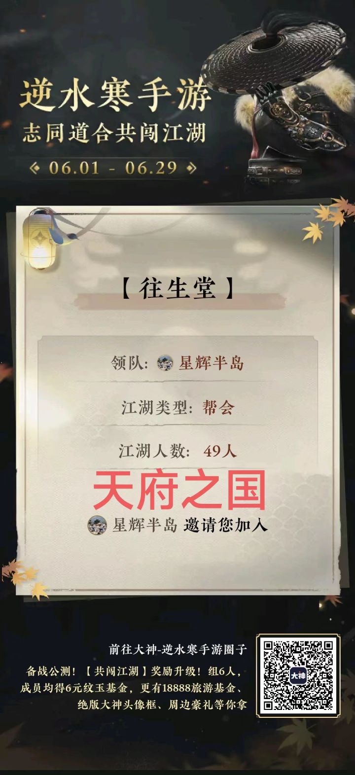 欢迎养老玩家和散人加入哦截图