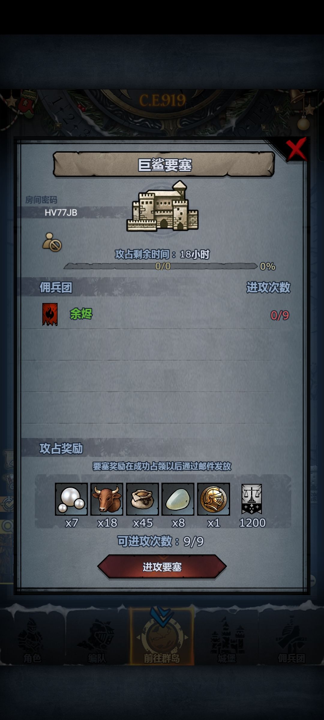 日车 3