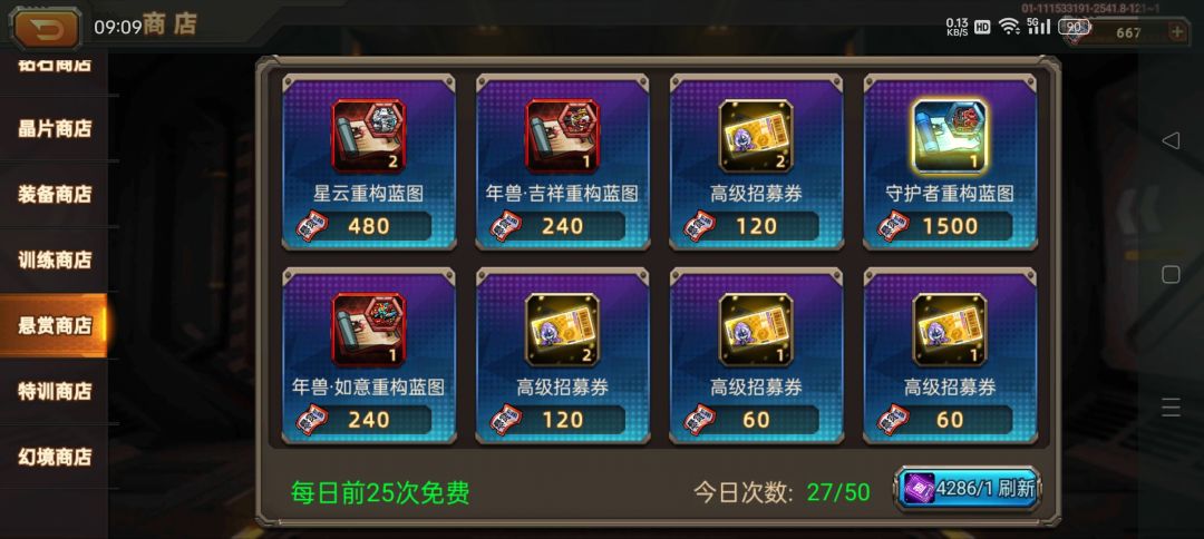 守护马上勾10了 2