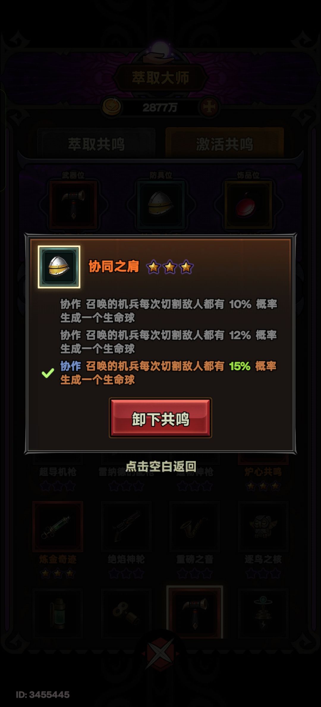 产球王BD之吃球帽的最佳搭档 3
