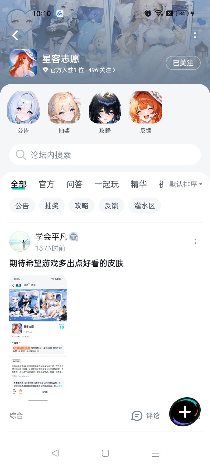 祝福游戏红红火火截图