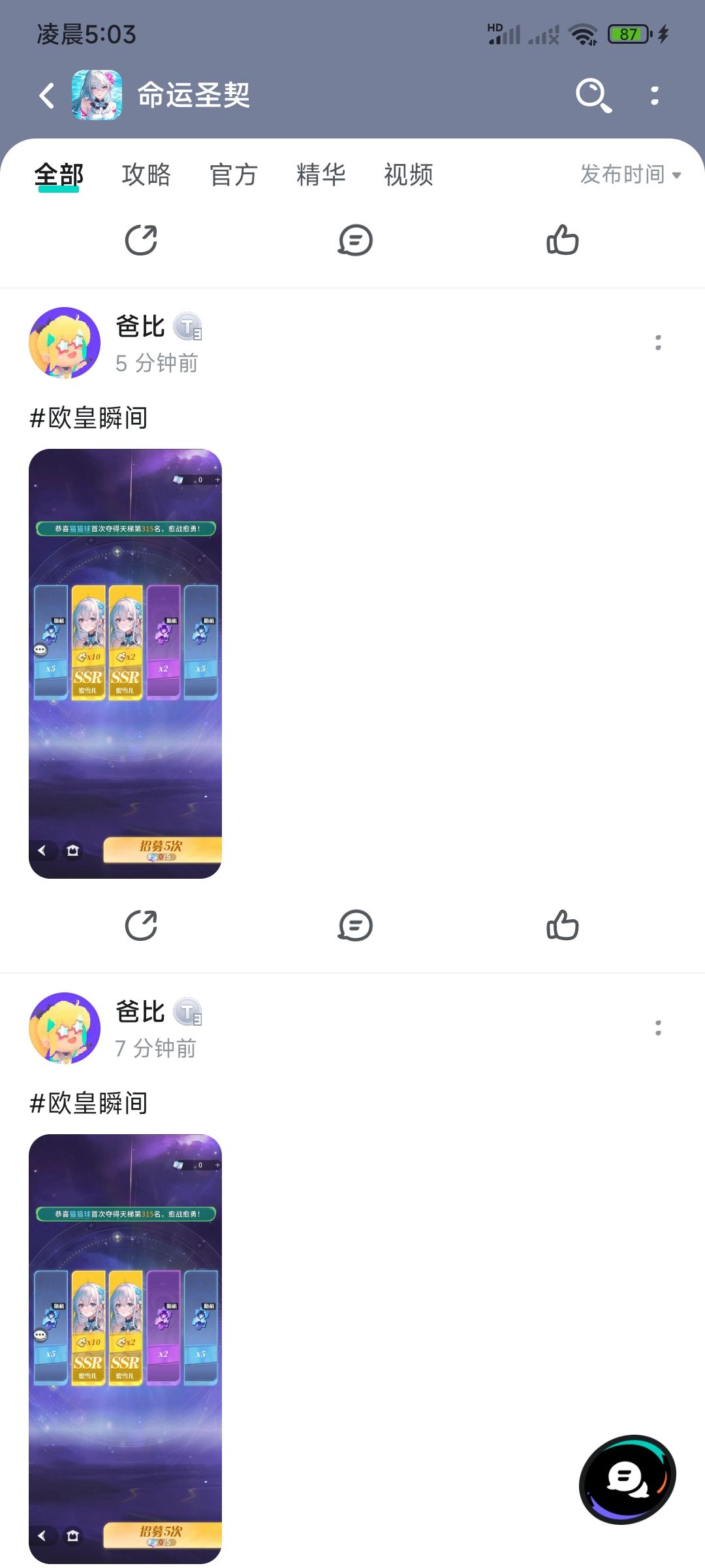 有一说一。5:00还找拖,这个游戏是真逆天。 1