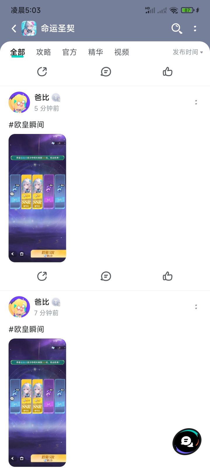有一说一。5:00还找拖,这个游戏是真逆天。截图