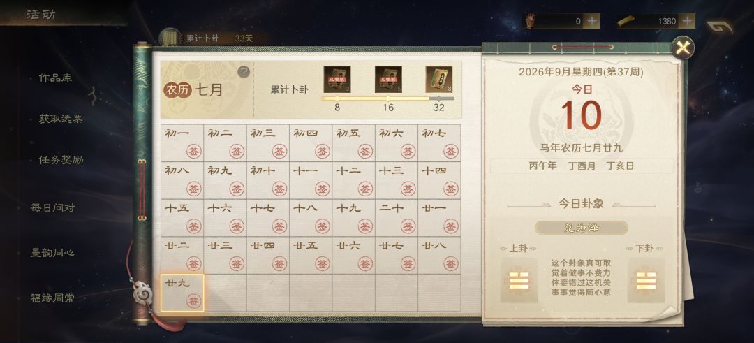 签到天数够了怎么领不了 1