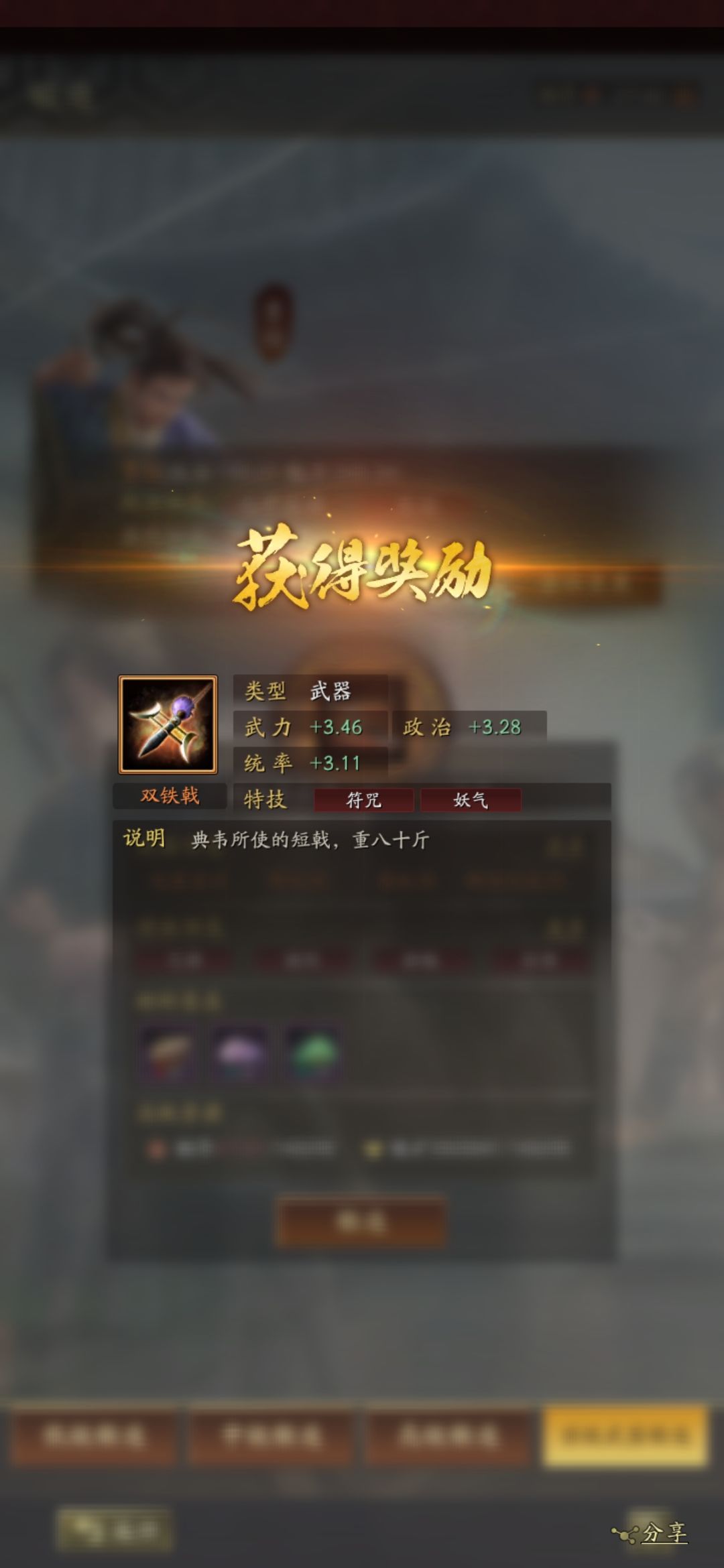 打铁 1