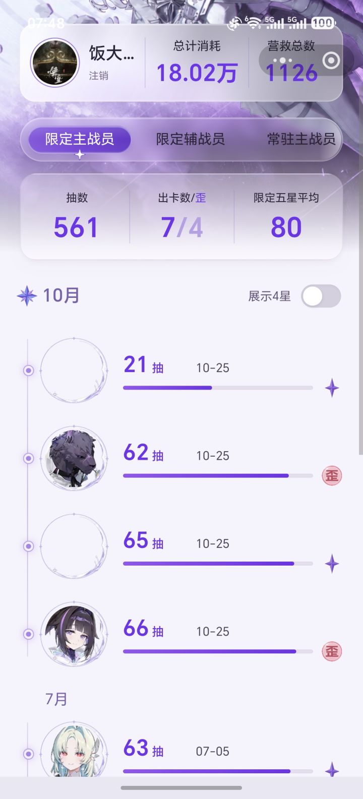 有比我黑的吗截图