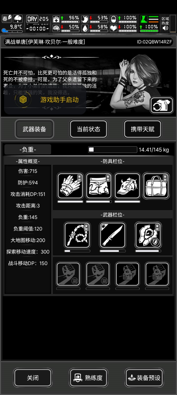 开的刷分档,有什么需要注意的没有?截图
