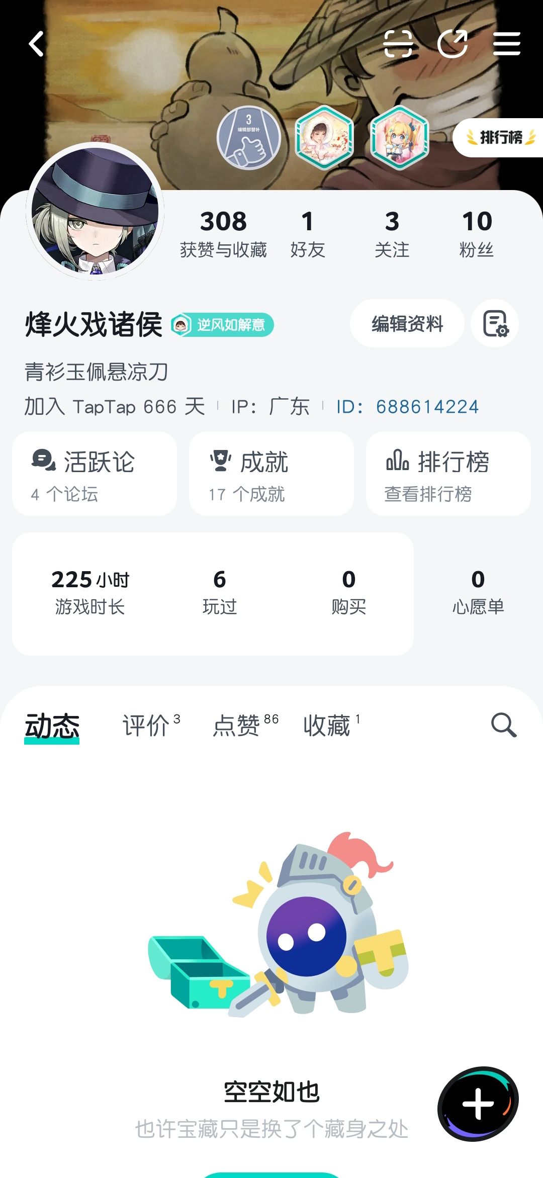 17岁入游,19岁弃游,23岁重游。 2