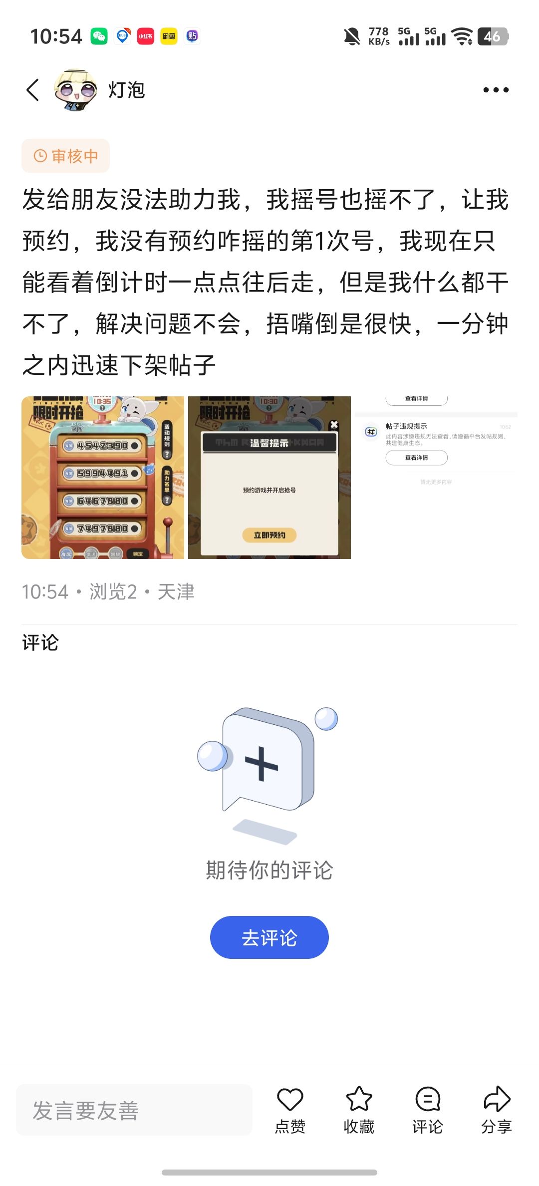 祝褒姒 1
