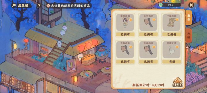 妹妹的古镇套装截图