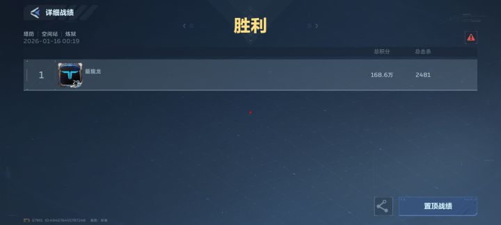 单人塔防炼狱和组队奖励有区别吗???截图