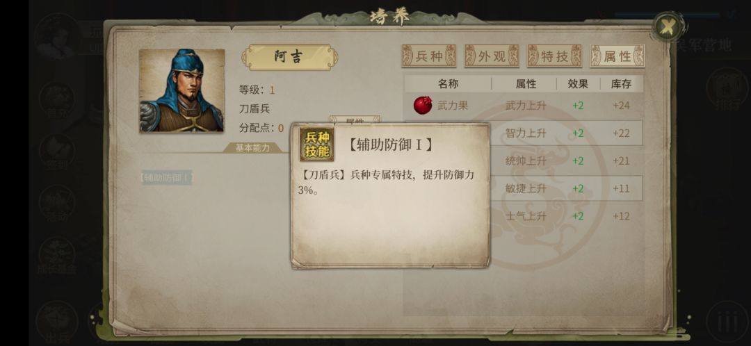 能把甘莘替换成外传的步兵阿吉吗? 2