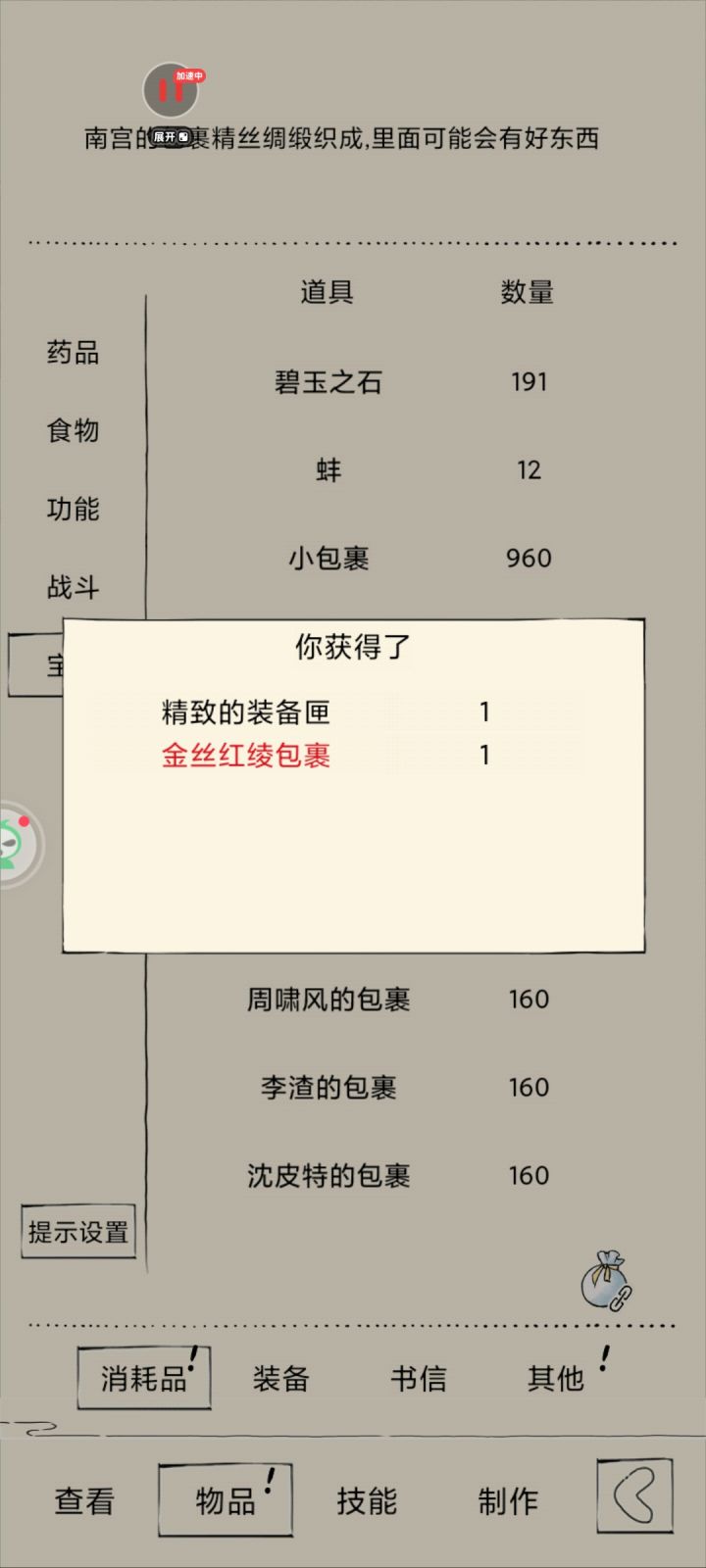 神器怎么转换啊截图