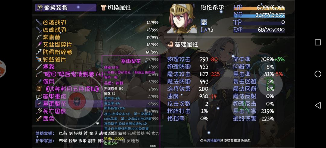 9孔暴雨梨花镶嵌什么好 3