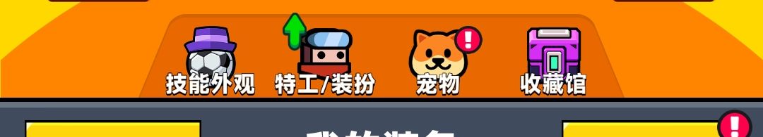 配件第几关解锁。 2
