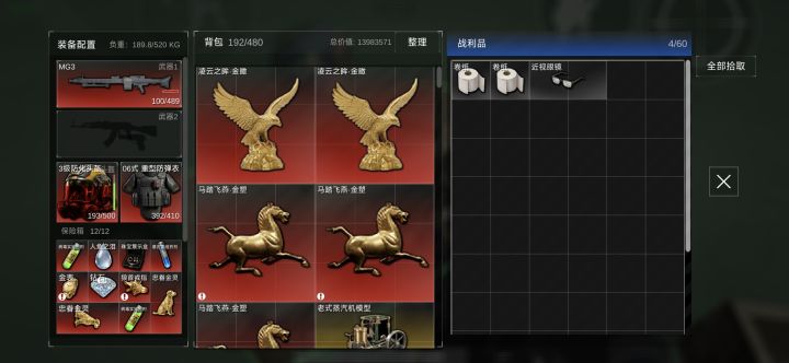 人机很厉害吗？
注：自己摔了一下，给头盔摔坏了截图