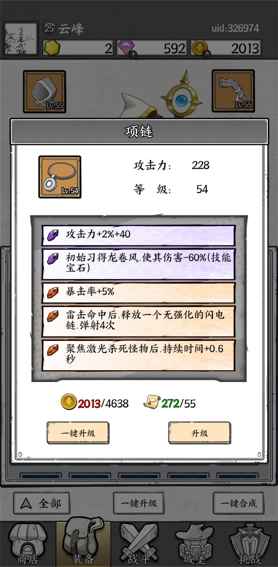 感觉还是靠攻击力 2