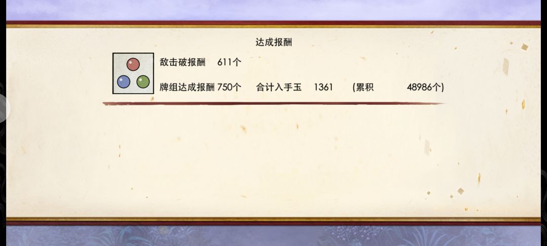 至今参与花牌活动的最高分 2