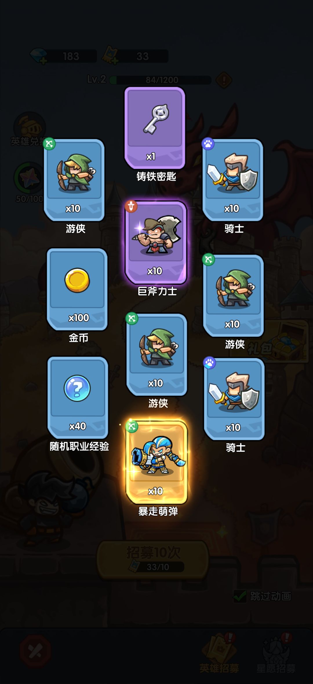 我在《王国大作战:前线》招募里出货了! 1