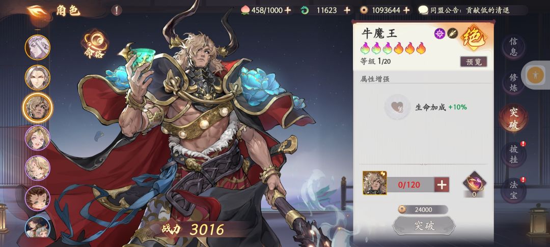 150出了润了 3