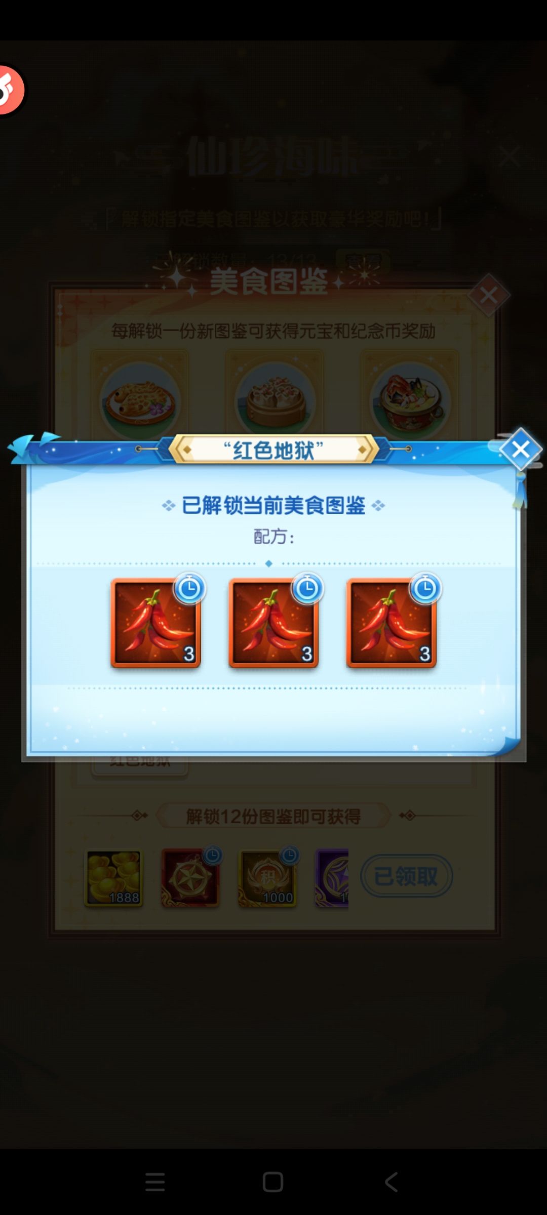 今年道友节配方 2