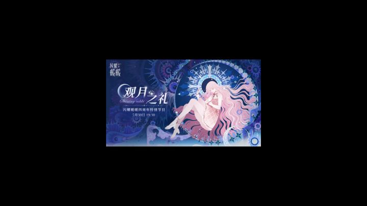 「闪耀暖暖铁头」终于!周年庆预告的预告的预告,好伟大的美貌,新套装速评截图