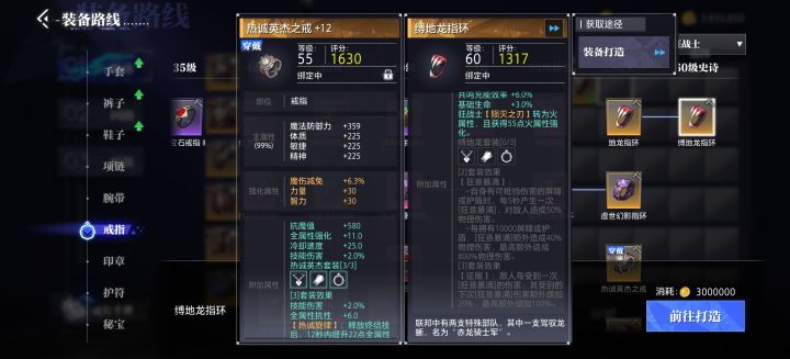 防具套装垃圾就算了，首饰套装你也垃圾，我带别人本命套都比自己的强截图