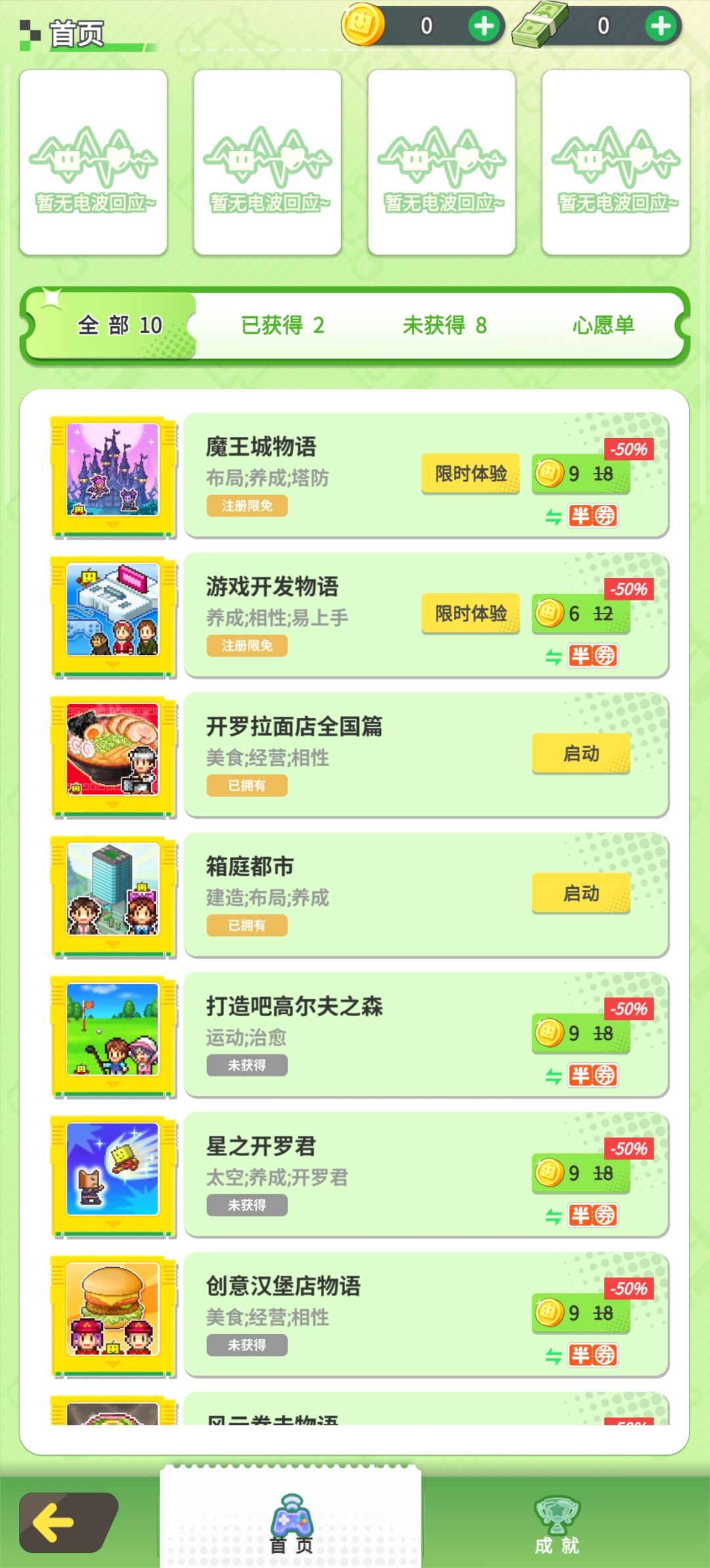 已经买过的怎么还要买啊? 2