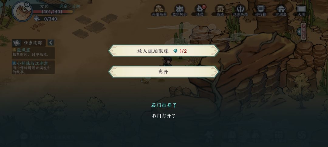 求助,另一个石头在哪呢 1